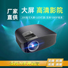 YG600微型手机投影仪家用led便携式高清1080P办公商用投影机