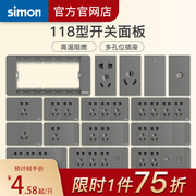 西蒙simon开关插座52s系列118型，大面板荧光灰五孔插座自由拼装