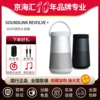 bosesoundlinkrevolve+ii无线蓝牙，360度环绕防水音箱水壶音响