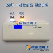 usb灯电脑灯键盘灯野营灯小薄迷你usb灯，外壳触摸led灯创意台灯