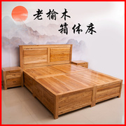 老榆木床全实木床榻榻米新中式高箱体储物床双人床1.51.8米主卧