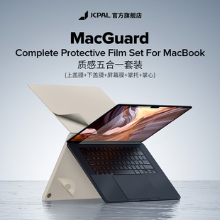 jcpal苹果笔记本电脑适用于macbookpro131416寸air五合一保护膜套装外壳贴膜苹果液晶屏幕保护贴膜2022m2