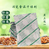 10克100包矿物 食品干燥剂小包防潮包食品级防潮剂吸湿家用牛肉干