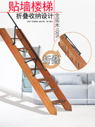 定制室内折叠阁楼楼梯家用多功能隐形贴墙梯实木松木梯靠墙折叠梯