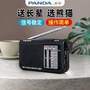 熊猫6123迷你全波段收音机，老人专用广播半导体，老年人随身听播放机