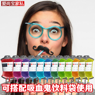 韩国搞怪眼镜眼睛吸管可爱卡通DIY吸管创意趣味血袋饮料袋