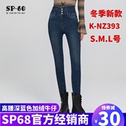 sp68牛仔裤女修身小脚裤2023冬季高腰深蓝色显瘦加绒保暖