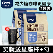 新加坡owl猫头鹰咖啡粉，越南进口速溶咖啡三合一条装2袋装