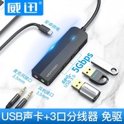 usb3.0拓展坞分线器hub转换器，多功能外接笔记本，台式电脑3.5音频孔