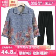 中老年人女夏装奶奶春秋，款衬衫妈妈老人，衣服老太太70岁60秋季上衣