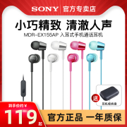 Sony索尼MDR-EX155AP耳机入耳式有线通用带麦高音质k歌专用立体声