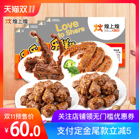 江西特产鸭脖