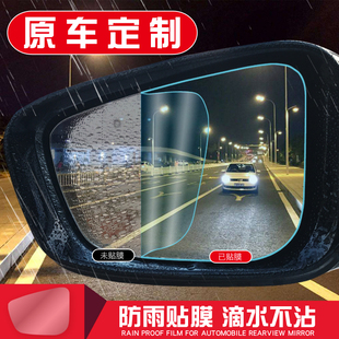 汽车倒车镜反光镜防雾侧窗大块专用定制全屏后视镜防雨贴膜防水膜