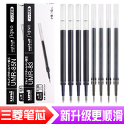 日本UNI三菱UMN-155按动中性笔芯UMR-85N K6版水笔芯 UMR-83N低阻尼签字笔黑色刷题笔替换芯0.38/0.5mm