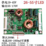 LED液晶电视背光板恒流板高压板万能通用灯条升压板驱动板26-70寸