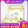 8包清风抽纸欧院系列3层100抽餐巾纸卫生纸家用抽取式纸巾 面巾纸
