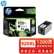 HP惠普920墨盒XL Officejet 7000 7500A 6000 6500A 6500