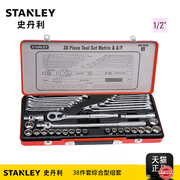 STANLEY史丹利工具套装38件开口梅花扳手套筒综合性组套89-505-22