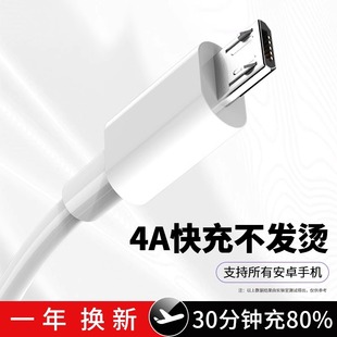 老款安卓数据线MicroUSB高速通用充电器线快充闪充适用小米oppo华为荣耀三星vivo酷派手机单头原充电宝装