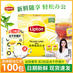 立顿红茶斯里兰卡Lipton茶包