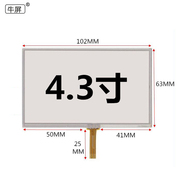 7寸触摸屏MP4/屏牛外屏屏GPS3电阻导航仪.MP545寸寸手写/