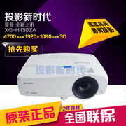 SHARP夏普XG-H450ZA投影仪 1080P全高清 商用会议 家用3D投影机