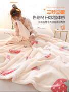 珊瑚绒毛毯儿童可爱毯子床上用法兰绒被子办公室午睡盖毯冬季加厚