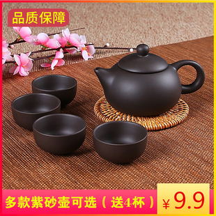宜兴紫砂壶纯手工茶壶西施，壶过滤小泡，茶壶陶瓷茶具茶壶套装送4杯