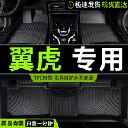 tpe适用福特翼虎脚垫专用汽车全包围车垫子配件大全改装装饰 用品