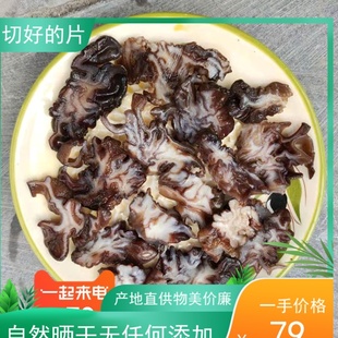 玛咖干片猴脑菇片500g干货核桃菌片海参菇猴脑菌片酒店食材鹿茸菌