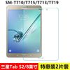 适用于三星Galaxy Tab S2钢化膜SM-T710/T715C平板全屏高清8英寸防摔爆T713/719防指纹电脑屏幕玻璃保护贴膜