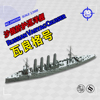 SSMODEL 2000504/S 1/2000 3D打印 沙俄 瓦良格 轻巡洋舰