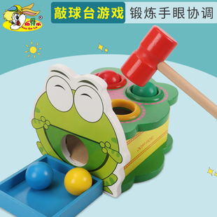 幼得乐绿豆蛙敲球台儿童敲击敲打台木制动手打地鼠早教益智玩具