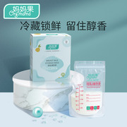 母乳保鲜袋储奶袋可冷藏易储存一次性便携存奶专用袋250ml奶粉袋
