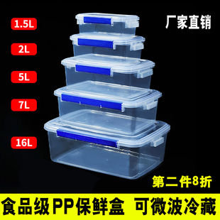 食品级保鲜盒长方形透明塑料，商用大容量家用冰箱，专用收纳密封盒子