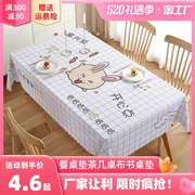 餐桌桌布防水防油免洗ins网红长方形，台布餐桌垫茶几，pvc学生书桌垫