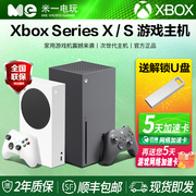 Xbox Series X S主机国行日版港版美版欧版oneXSX  XSS游戏机