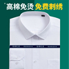 白衬衫男女同款长短袖，免烫抗皱商务工作服职业，正装衬衣定制绣logo