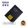 诺基亚N8 N97mini N5 E5 E7 702T 808 T7-00手机 BL-4D电池板