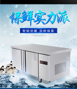 冷藏工作台商用冰箱冷冻铜管不锈钢一体双温平冷奶茶店大容量省电