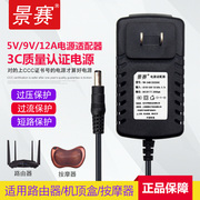 景赛24v1a电源适配器3v5v6v7.5v9v13.5v15v24伏0.5a开关电源线，12v1.5a2a通用监控光猫路由器机顶盒台灯充电器