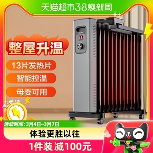 格力家用取暖器速热油汀节能省电暖气，13片油丁电烤火炉电热电暖器