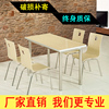 肯德基快餐桌椅沙县小吃食堂饭店餐厅专用不锈钢4人6人位桌椅组合
