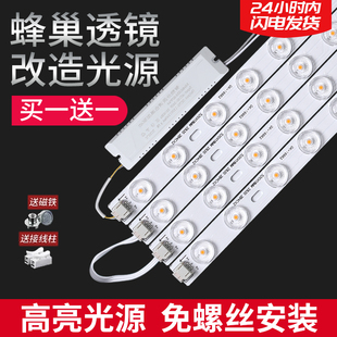 led灯条长条灯带吸顶灯，灯芯改造灯板替换灯盘贴片光源节能灯带管