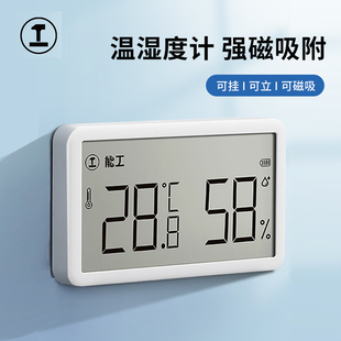 绿林温度计家用室内湿度计，传感器婴儿绿植冰箱，磁贴高精度温湿度计