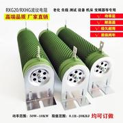 rxg20rxhg波纹，电阻绕线负载老化变频器刹车，制动电阻300w-10kw