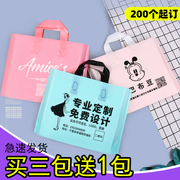 服装店手提袋子童装订做塑料购物高档包装袋定制印刷logo