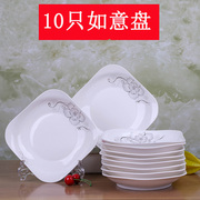 10个方盘家用菜盘饭盘水果盘四方盘骨瓷碟子，如意盘创意陶瓷盘子