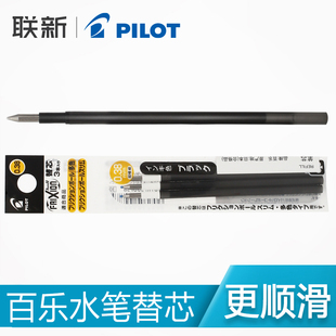 日本PILOT百乐三色可擦笔笔芯LFBTRF30EF多功能可擦多功能笔芯 0.38mm/0.5mm