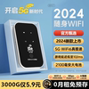 小杨哥2024随身wifi6无线wilf移动网络免插卡5g路由器无限流量适用于华为小米热点